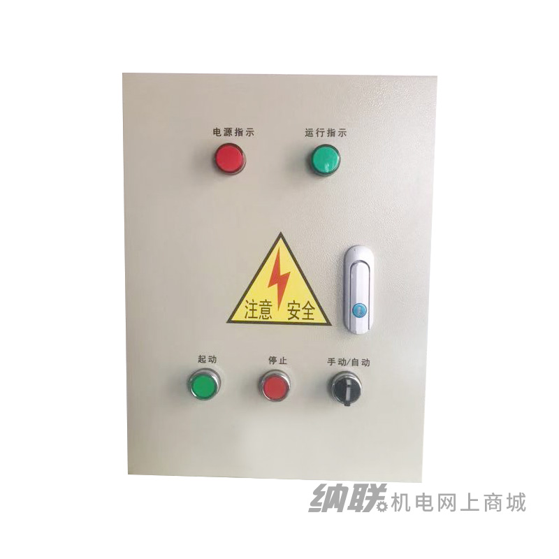 纳联机电 控制柜-5.5KW一控一(多功能)
